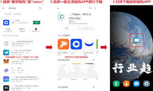 : 2023年区块链最新营收分析：行业趋势与未来前景