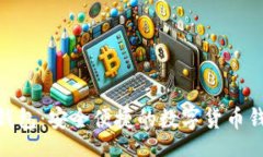 code金小狐钱包：安全便捷