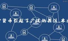 在区块链技术和数字货币