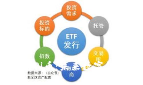 : 区块链3.0与Pi币：未来数字货币的变革之路