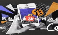 截至我的知识截止日期是2023年10月，因此无法提