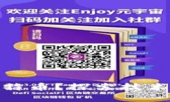 : 区块链能否脱离比特币？探索技术的独立性与未