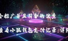 思考一个适合推广并且符