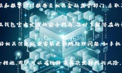 topic小狐钱包发错钱：解决方案与常见问题解析