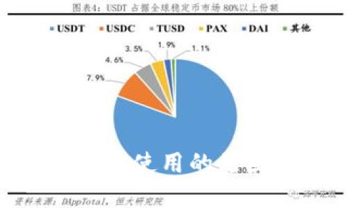 MetaMask无法使用的原因及解决方案