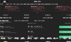 2023年中国区块链公司最新