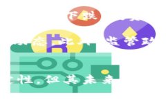 币极区块链：未来数字经济的核心驱动力区块链