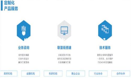 2019年最新区块链游戏推荐：探索数字资产革命

区块链游戏, 数字资产, 2019游戏, 去中心化/guanjianci

hr

引言
区块链技术的快速发展为游戏产业带来了翻天覆地的变化。2019年，随着区块链技术的不断成熟，越来越多的游戏开始采用区块链技术，形成了全新的游戏生态。这些游戏不仅让玩家体验到了游戏乐趣，还让他们能够真正拥有游戏内的资产，开启了数字资产的新时代。本文将详细介绍2019年最新的区块链游戏，探讨其发展趋势和未来前景。

区块链游戏的基础知识
在深入分析2019年的区块链游戏前，我们首先需要了解区块链游戏的基本概念。简单来说，区块链游戏就是利用区块链技术构建的游戏，这类游戏的所有资产（如虚拟物品、代币等）都存储在区块链上，玩家能够通过去中心化的方式真正拥有和交易自己的游戏资产。
这种技术的应用使得游戏的公平性和透明性大大增强，同时也诱发了一种新的商业模式：玩家不仅仅是消费产品，更可以通过参与游戏的方式创造收益。这为玩家和开发者之间建立了一种更为紧密的联系。

2019年区块链游戏的亮点
2019年涌现出很多令人兴奋的区块链游戏，这些游戏以其创新的玩法和投资模式吸引了众多玩家。下面是几个值得关注的区块链游戏：

h41. Cryptokitties/h4
尽管Cryptokitties在2017年就已发布，但在2019年依然取得了巨大的成功。它是区块链游戏中的先锋，让玩家可以收集、繁殖和交易虚拟猫咪。每一只猫咪都是独一无二的，频繁的交易使得它们的价格波动很大，为玩家提供了可观的投资机会。

h42. Decentraland/h4
Decentraland是一个虚拟现实平台，玩家可以在上面创建、体验和 monetise 内容和应用。玩家通过购买土地和搭建建筑与其他玩家互动，利用区块链技术确保了内容的所有权和稀缺性，吸引了很多开发者和创作者前来建造虚拟世界。

h43. My Crypto Heroes/h4
这是一个基于以太坊的角色扮演游戏，玩家可以收集历史人物，并通过战斗和冒险进行升级。游戏结合了传统RPG与区块链的元素，玩家在游戏中获得的资产都可以转手出售或交易。

h44. Axie Infinity/h4
Axie Infinity是一个以宠物为主题的区块链游戏，玩家可以收集、繁殖和对战Axies。通过打怪和参与各类活动，玩家可以获得ETH奖励，这种新的玩法吸引了大量玩家的关注。

区块链游戏的未来发展趋势
随着技术的不断发展和市场的不断成熟，区块链游戏的未来充满了机遇和挑战。以下是一些可能的发展趋势：
ul
    listrong用户体验提升/strong：随着技术的进步，区块链游戏的用户体验将不断提升，游戏的玩法会变得更加丰富多样。/li
    listrong更多合作与生态构建/strong：区块链游戏将与传统游戏产业进行深入合作，促进良性循环，推动整个行业的发展。/li
    listrong政策与监管的完善/strong：随着区块链游戏的流行，各地的法律法规会逐渐完善，保护玩家的合法权益。/li
    listrong社区与DAOs的兴起/strong：去中心化自治组织（DAOs）将越来越多地被引入区块链游戏中，玩家在游戏中的话语权将大大增强。/li
/ul

常见问题解答

h41. 区块链游戏与传统游戏有什么不同？/h4
区块链游戏与传统游戏的最大区别在于资产的拥有权。在传统游戏中，玩家所获得的虚拟物品和货币都是游戏公司的财产，玩家只获得使用权。而在区块链游戏中，玩家拥有真实的数字资产，通过区块链技术，资产的所有权得到了保障，同时可以自由交易。这使得区块链游戏的经济模型和激励机制有了更大的灵活性。
此外，区块链游戏在透明性和公平性方面也有显著优势。所有的交易和资产转移都在区块链上公开透明，玩家能够更清晰地了解游戏内的经济状况和自己资产的真实价值。

h42. 区块链游戏的发展前景如何？/h4
区块链游戏的发展前景广阔。随着区块链技术的不断成熟、用户需求的增长以及政策环境的改善，区块链游戏将吸引更多的玩家和开发者。同时，区块链游戏的市场潜力巨大，越来越多的投资者开始关注这一领域，使得资金和资源不断涌入。
从而推动了业界的创新，允许玩家和开发者探索更丰富的游戏内容和机制。可以预见，未来将会有更多种类的区块链游戏面世，推动整个行业的增长与转型。

h43. 如何选择适合自己的区块链游戏？/h4
选择区块链游戏时，可以考虑以下几个方面：
ul
    listrong游戏背景和故事/strong：一个有趣的背景故事能够吸引玩家的兴趣，让人愿意长期投入。/li
    listrong游戏机制和玩法/strong：选择适合自己玩法习惯和兴趣的游戏，能带来更好的体验。/li
    listrong社区生态/strong：参与一个活跃的社区，可以与其他玩家交流、分享经验，并获得更多的游戏资讯。/li
    listrong开发团队的背景/strong：开发团队的资质和信誉会影响游戏的稳定性和创新能力，选择知名团队的游戏更有保障。/li
/ul

h44. 什么是区块链游戏中的“资产”？/h4
在区块链游戏中，资产通常是指游戏内的虚拟物品，如角色、装备、道具等。这些资产以代币的形式存在于区块链上，每个代币都具有独一无二的特性和价值。由于区块链的去中心化特性，玩家能够真正拥有这些资产，且可以自由交易、买卖或赠送。
游戏资产的稀缺性是其价值的关键。例如，某些稀有的虚拟物品在市场上的交易价格可能会非常高，给玩家带来可观的收益。因此，玩家在参与游戏时，除了体验乐趣，也应关注资产的价值变化，制定合理的经营和投资策略。

h45. 玩家如何从区块链游戏中获利？/h4
玩家从区块链游戏中获利的方式多种多样，包括：
ul
    listrong交易与买卖/strong：通过低价购入游戏资产，待价格上涨时出售，获得利润。/li
    listrong完成任务与活动/strong：通过参与游戏内的活动、挑战、战斗等方式，获得游戏奖励或代币。/li
    listrong出租和借出资产/strong：把自己拥有的虚拟物品出租给其他玩家，赚取租金。/li
    listrong参与游戏治理/strong：一些区块链游戏允许玩家参与治理，参与决策也可能获得相应的奖励。/li
/ul
总体而言，区块链游戏不仅是一种新的娱乐方式，更是一个巨大的经济体，玩家可以通过多种方式实现利益最大化。

总结
2019年，区块链游戏迎来了一个蓬勃发展的时期。通过将区块链技术与游戏产业结合，玩家不仅能享受到丰富多彩的游戏体验，还能通过参与游戏创造真实的价值。随着技术的进步和市场的扩展，未来区块链游戏将会更加多元化，吸引更多的玩家参与其中。无论是角色扮演、策略游戏还是模拟经营类游戏，区块链都将在其中发挥愈加重要的作用。

希望本文能够为你提供有关2019年最新区块链游戏的全面了解，并助你在这个数字资产革命中找到属于自己的机会。