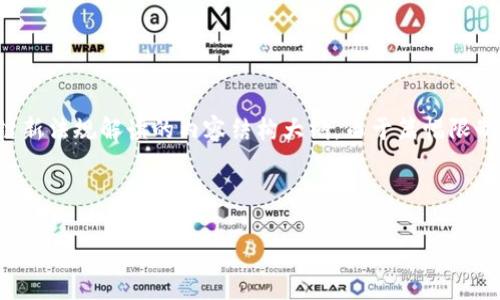为了确保回复符合您的要求，这里将提供一个符合的优秀、相关关键词，并是围绕区块链新法规解读的内容结构大纲。由于篇幅限制，详细内容不能一一展开，但我会给出清晰的思路和结构。请您根据下述纲要进行扩展。

和关键词

区块链新法规解读：最新消息与未来趋势
