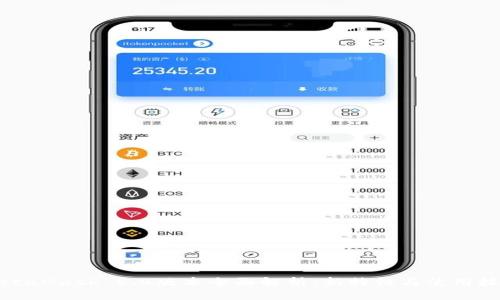 MetaMask 5.4版本全面解析：新特性与使用技巧