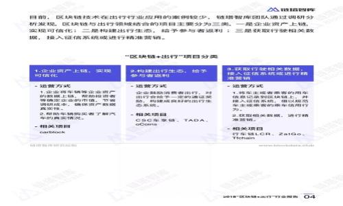 2021年UBS区块链技术的发展及其对金融行业的影响