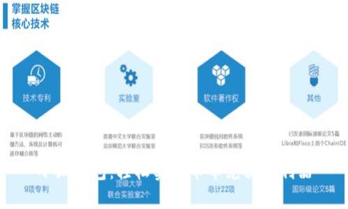 小狐钱包：轻松实现币币兑换的利器