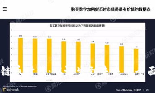 区块链币时代：从诞生到未来的全面解析