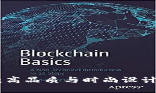 金狐狸钱包：高品质与时尚设计的完美结合