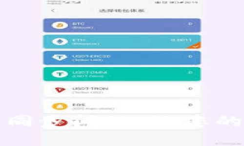如何解决小狐钱包同步问题，让您的数字资产安全无忧