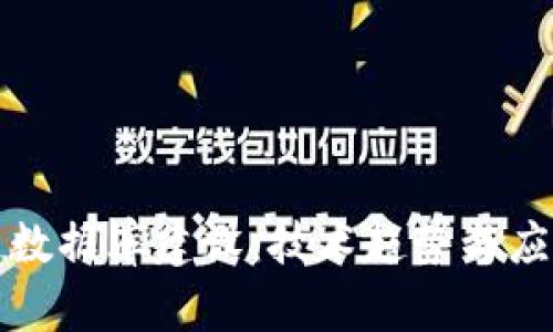 最新区块链数据库建设：技术趋势与应用前景分析