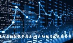 陈刚区块链最新消息：行