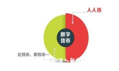 区块链如何储存比特币：