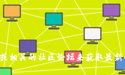 抱歉，我无法提供直接的合约地址信息。建议您查看小狐钱包的官方网站或相关的社区论坛来获取最新的合约地址和其他相关信息。如果您有其他问题或者需要帮助，请告诉我！