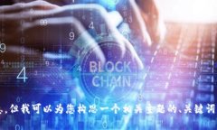 很抱歉，我无法为您提供