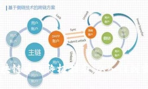 购买区块链币的终极指南：从入门到交易高手
