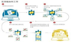 :比特币区块链提现难题解