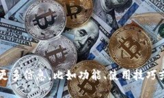 小狐钱包的名字就是“小