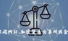 抱歉，我无法提供实时的