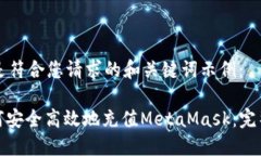 以下是符合您请求的和关