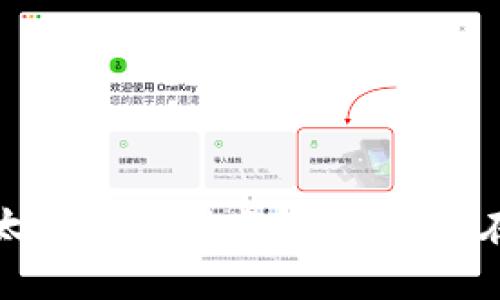 小狐钱包以太坊交换滑点解析：如何在交易中收益
