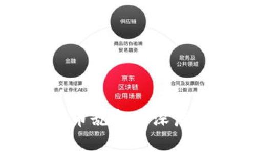 区块链炒币乱象的深层原因解析
