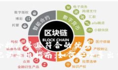 思考一个适合推广并且符