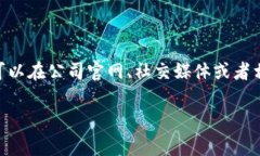 关于“小狐钱包”的信息