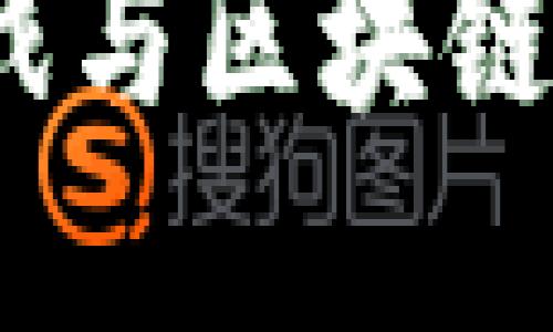 网易星球：跨越游戏与区块链的数字货币新出路