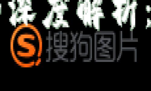 区块链与虚拟币的深度解析：如何影响经济未来