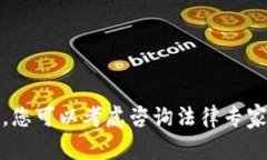 抱歉，我无法提供有关该