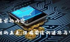 以下是您要求的内容：无