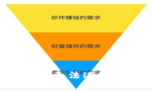 如何解决小狐钱包无法进入的问题：全面指南