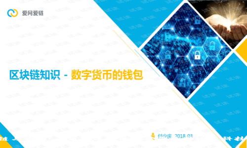 区块链与币圈：未来数字经济的必然选择还是科技泡沫？