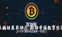 : 李彦宏区块链最新动态：