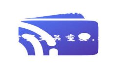   MetaMask 连不上网？详解原