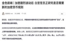 如何解决MetaMask转账慢的问