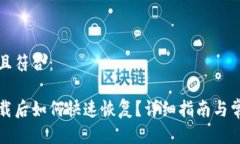适合推广并且符合：小狐