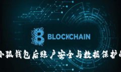 重新登录小狐钱包后账户