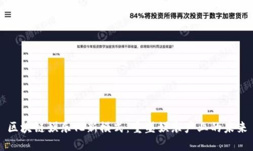 区块链娱乐化新模式:重塑娱乐产业的未来