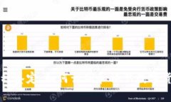 区块链币种鉴定：如何识