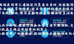    区块链全球最新资讯：
