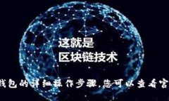 抱歉，但我无法提供与“