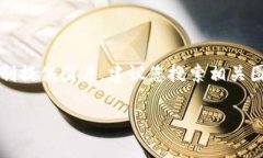 请注意，由于内容涉及到