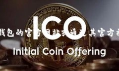 在我能提供的信息中，小